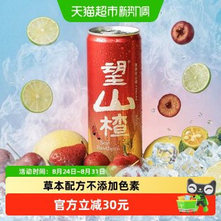 88VIP：好望水 望山楂 330ml