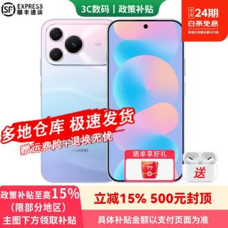 华为 手机华为Pura90Pro 新机2026上市 24期免息 可选 nova 16 SE 8500mAh巨鲸大电池
