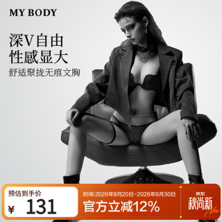 MY BODY mybody商场同款内衣女深u鸡心小胸聚拢无痕豹纹粉底液文胸胸罩黑色75A