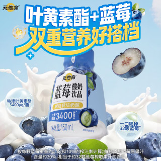 轻上 西梅多多酸奶饮品膳食纤维常温发酵整箱饮料 蓝莓酸奶150ml*15瓶