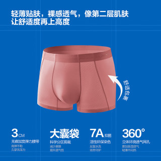 斯凯奇 7A抗菌无痕透气四角内裤 男士 L