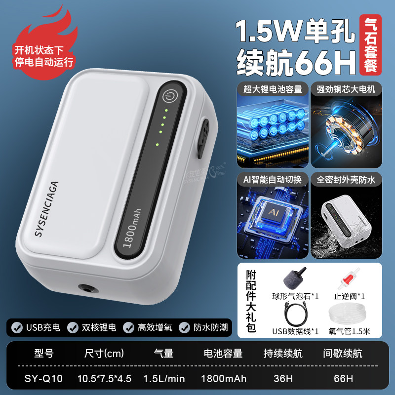 水宠世家 USB静音充电氧气泵 便携式增氧设备