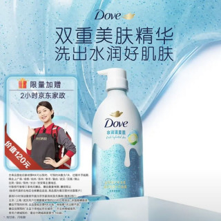 多芬 精华精华沐浴露 赠送京东家政2小时 男士持久留香果酸滋润保湿香体冰川海盐白柚香430g