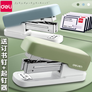 得力 订书机学生马卡龙色多功能大号订书器家用省力便携订厚书专属