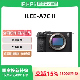 移动端：索尼 Alpha 7C II 全画幅 微单相机