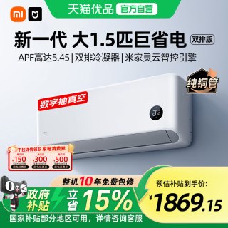 移动端：小米 35GW-PG15/N1A1 一级能效变频冷暖 壁挂式空调