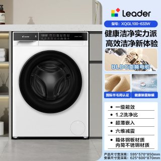 移动端：Leader 悦己系列 XQGL120-L667NH 滚筒洗衣机 12kg