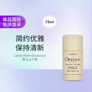 卡尔文·克莱恩 Obsession男士止汗膏 75ml