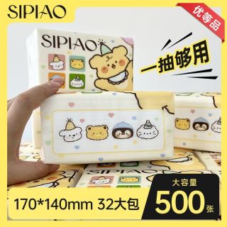 百亿补贴：丝飘 抽纸 500张18包(200