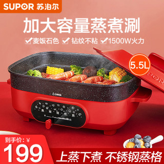 苏泊尔 多功能家用料理锅5.5L大容量 JD3424D808