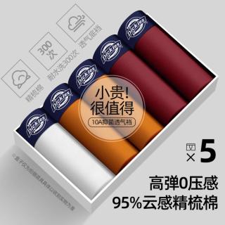 Dickies 5条装男士内裤纯棉透气平角四角裤男士