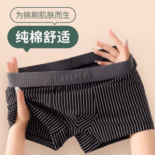 宜而爽 新疆纯棉内裤男士