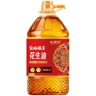 长寿花 家味臻享花生油 5L
