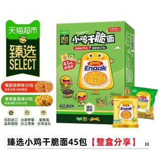 88VIP：GEMEZ Enaak 猫超臻选印尼小鸡面干脆面GEMEZ烧烤蔬菜儿童休闲零食45包礼盒