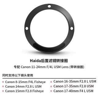 Haida海大滤镜后置ND减光镜套装适用于超广角镜头佳能尼康索尼