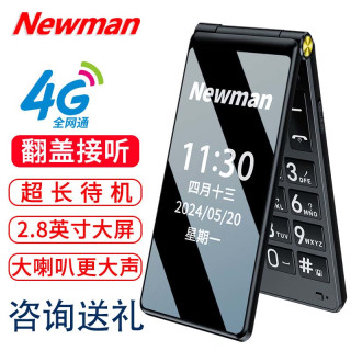 纽曼 4G全网通翻盖老人手机双卡双待超长待机大字大声音大按键专用翻盖老年机5g广电卡学生机备用功能机