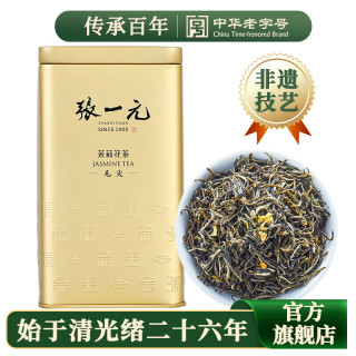 张一元 茉莉花茶叶 八窨毛尖 200g 金罐
