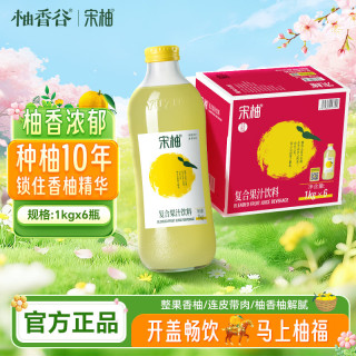 YUZUVALLEY 宋柚汁果味饮料 1kg*6瓶 柚子味 果汁饮料