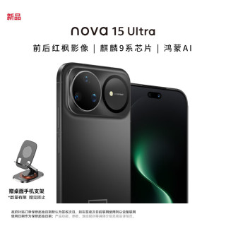 华为 nova 15 Ultra 手机 256GB 幻夜黑