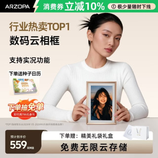 ARZOPA D10 10.1英寸高清触摸电子相框