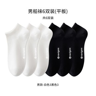 navigare 抗菌防臭 船袜