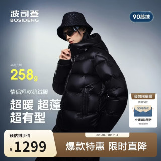 波司登 2025年冬经典泡芙厚羽连帽立领短款羽绒服外套B250243120