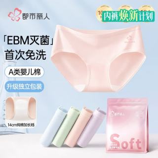 都市丽人 女士内裤女纯棉中腰蚕丝裆7A级抑菌舒适透气4条装混色L L（100-120斤）