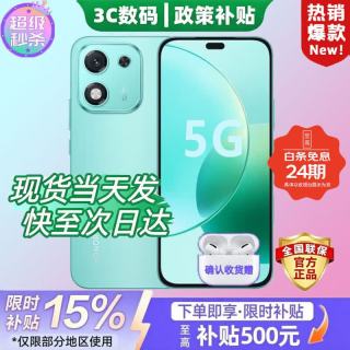 华为 mate 80Pro2026新品上市24期免息可选 荣耀X70i 一亿像素 AI拍照键 大屏AI