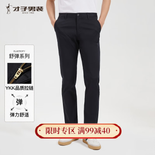 才子 休闲裤男士纯色简约百搭直筒版休闲长裤春秋商务西装裤多色可选 黑色 37 94cm