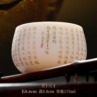 杜卡尊 高档羊脂玉瓷主人杯个人专用茶杯弘一法师心经杯大师级礼品送领导