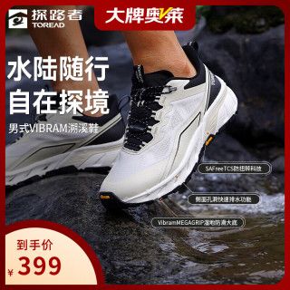 探路者 TFEEAN81377 防滑耐磨溯溪鞋 米色黑色-男款 39
