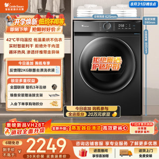 小天鹅 TH100-HL02T 热泵烘干机 10kg