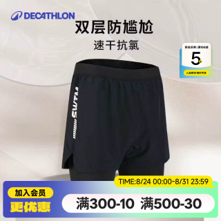 迪卡侬 防尴尬男士泳裤 经典黑 L/44