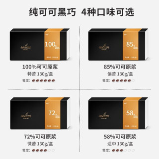 健身代餐纯可可脂巧克力130g*2盒