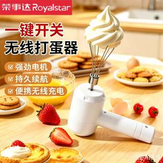 荣事达 打蛋器多功能打奶油小型手持烘培打发器无线打蛋机居家好物