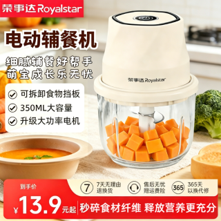 荣事达 电动料理机绞肉机蒜蓉佐料多功能流食机打果蔬辅餐机搅拌器
