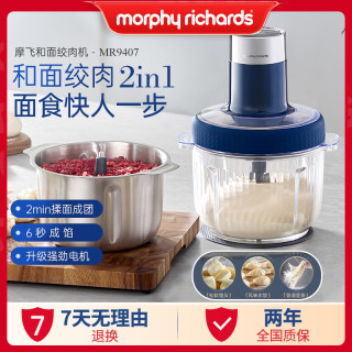 MFHZPOK 摩飞和面机绞肉机一体机家用大容量绞菜料理机辅食机