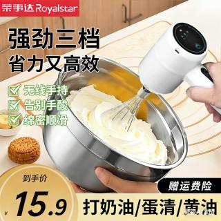 荣事达 电动打蛋器三档家用搅蛋器手持多功能奶油打发器