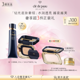 CPB 明星隔离钻光柔雾水光气垫套彩妆粉彩风
