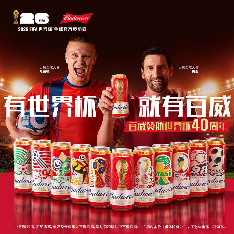 百威 经典红罐拉格啤酒 450ml*20听