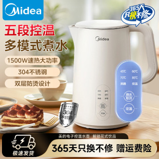 美的 电热水壶1.5L多段保温304不锈钢长效保温烧水壶电水壶开水壶