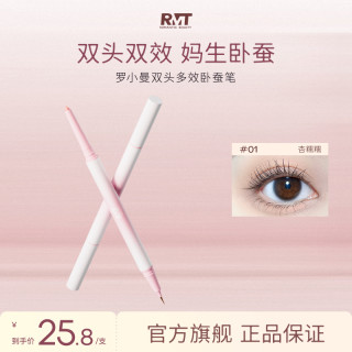 ROMANTICBEAUTY 罗小曼双头卧蚕笔阴影笔哑光高光修容提亮流光风推荐