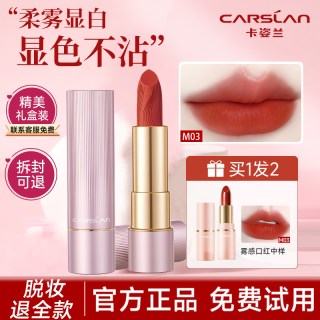 卡姿兰 轻雾感口红不掉色哑光不脱色保湿豆沙色正品唇膏化妆品滋润