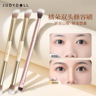 橘朵 双头修容刷化妆师两用化妆刷眼影软毛刷鼻影刷