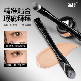 荔树 黑魔杖无痕戳戳遮瑕刷无痕不吃粉便携服帖轻薄粉底刷适合新手