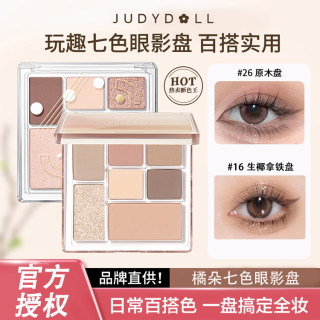 橘朵 眼影盘26原木七色玩趣腮红修容眼影七巧板大地色正品
