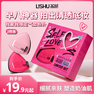 荔树 我爱我粉扑套盒涂鸦设计半绒柔软定妆遮瑕不吃粉