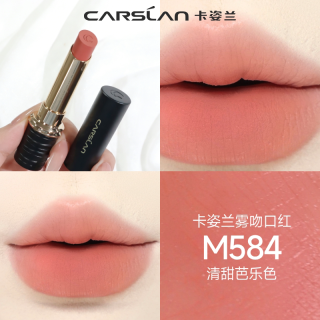 卡姿兰 雾吻口红3.0显白裸色滋润不沾杯不掉色M584芭乐色官方正品