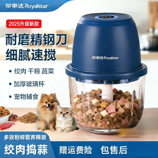 荣事达 料理机电动搅蒜器蒜蓉辣椒碎辅食电动捣蒜器搅碎机绞肉机