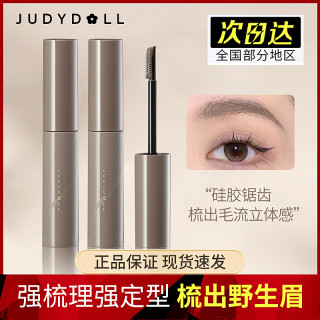 橘朵 染眉膏自然持久防水持妆浅色不易脱妆不易晕染眉膏笔